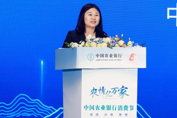農(nóng)情億萬(wàn)家 中國(guó)農(nóng)業(yè)銀行深化推進(jìn)“誠(chéng)信、興商、惠民”主題消費(fèi)節(jié)