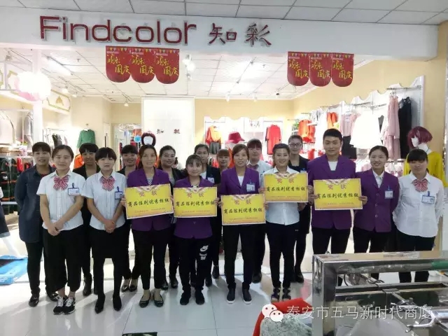 五馬店品牌柜組陳列比賽：讓商品動起來，把員工的展現(xiàn)出來！