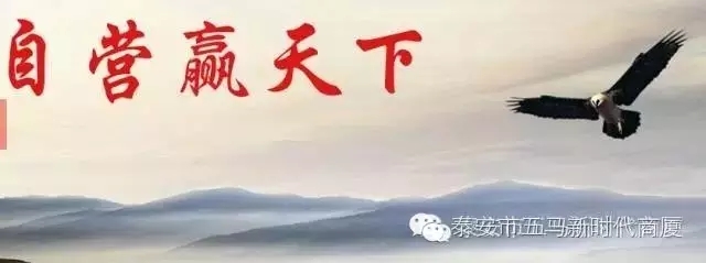 【聆聽秋聲】五馬新時代2016秋冬新品女裝發(fā)布會落幕！