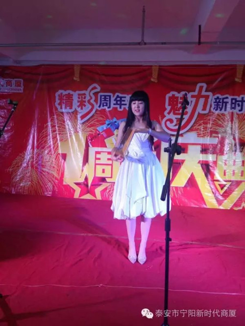 寧陽新時代商廈一周年店慶晚會落幕！