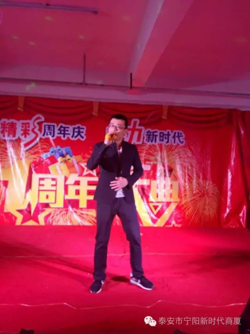 寧陽新時代商廈一周年店慶晚會落幕！