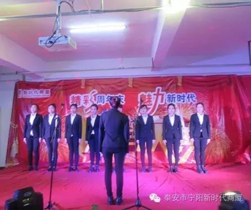 寧陽新時代商廈一周年店慶晚會落幕！