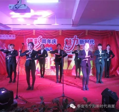 寧陽新時代商廈一周年店慶晚會落幕！