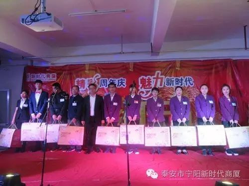 寧陽新時代商廈一周年店慶晚會落幕！