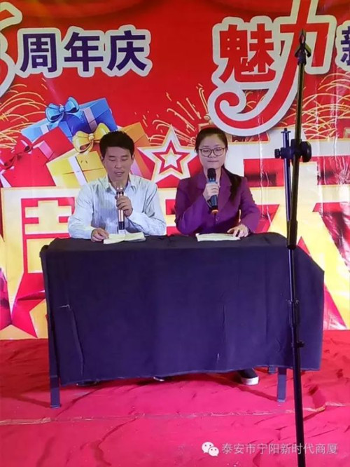 寧陽新時代商廈一周年店慶晚會落幕！