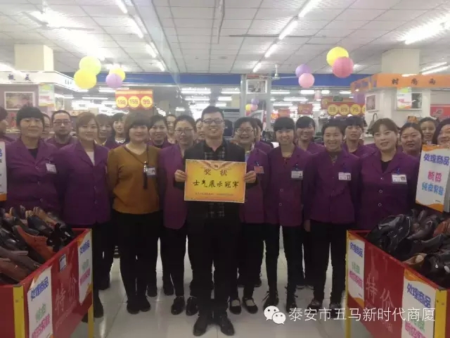 新時代商廈五馬店利用歡樂周五進(jìn)行士氣展示比賽！