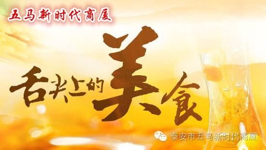五馬店食品品鑒會(huì)圓滿落下帷幕，帶您回顧精彩現(xiàn)場(chǎng)！