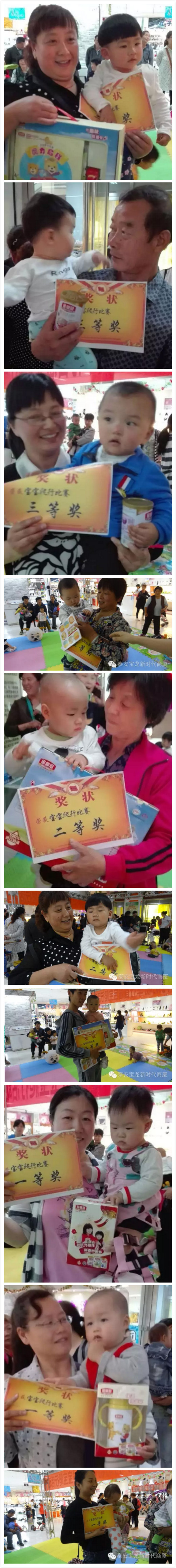 寶龍新時(shí)代商廈首屆“伊利”寶寶爬行比賽在歡笑中圓滿(mǎn)落幕