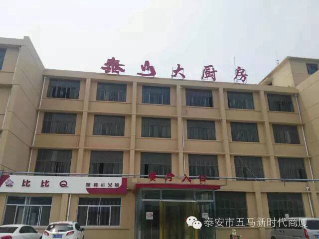 新時代商廈泰山大廚房 | 7月2日開業(yè)大酬賓！好禮享不停！