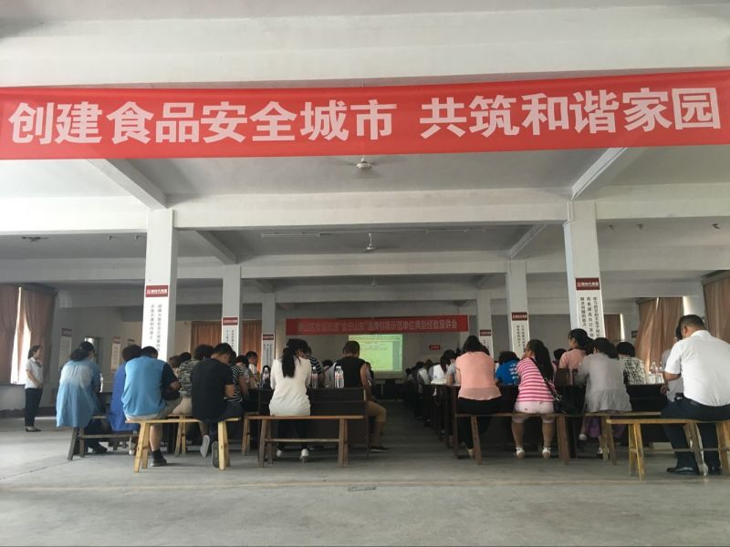 省級食品城市創(chuàng)建暨“食安山東”示范單位典型經(jīng)驗(yàn)宣講活動(dòng)在我商廈舉行！