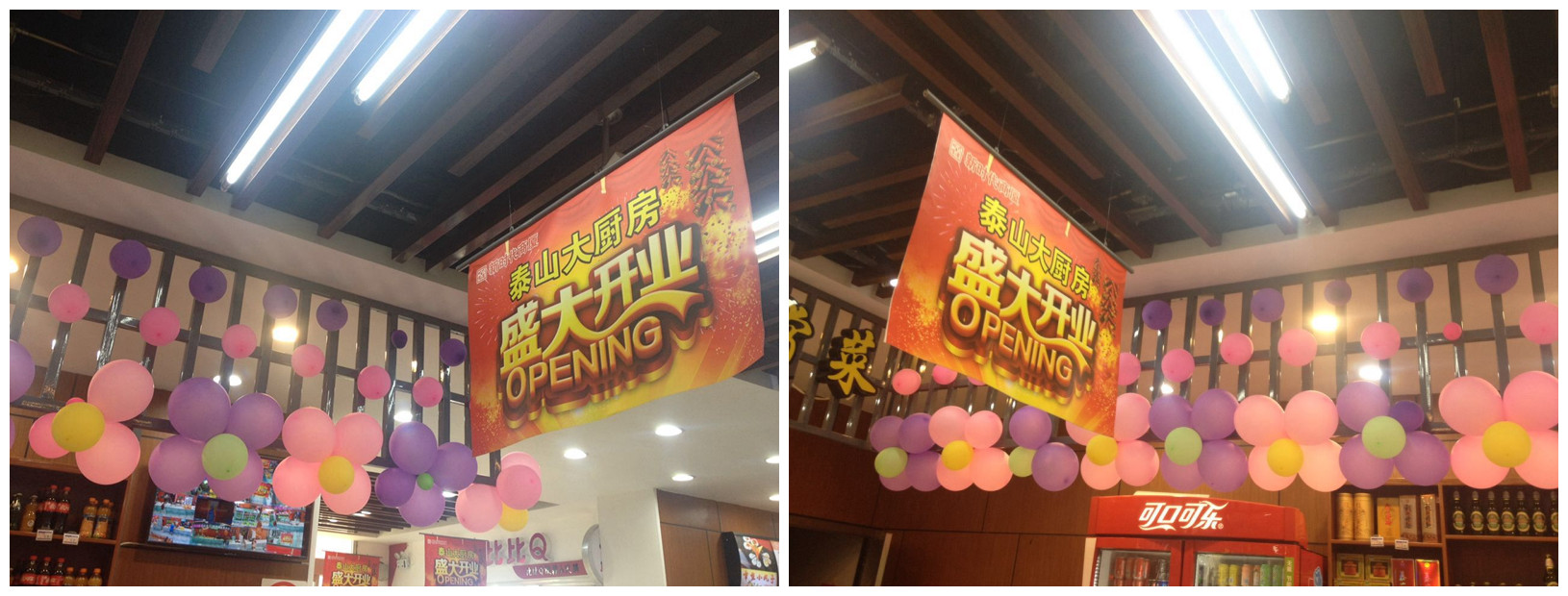熱烈慶祝！| 新時(shí)代商廈泰山大廚房今日盛大開(kāi)業(yè)啦！