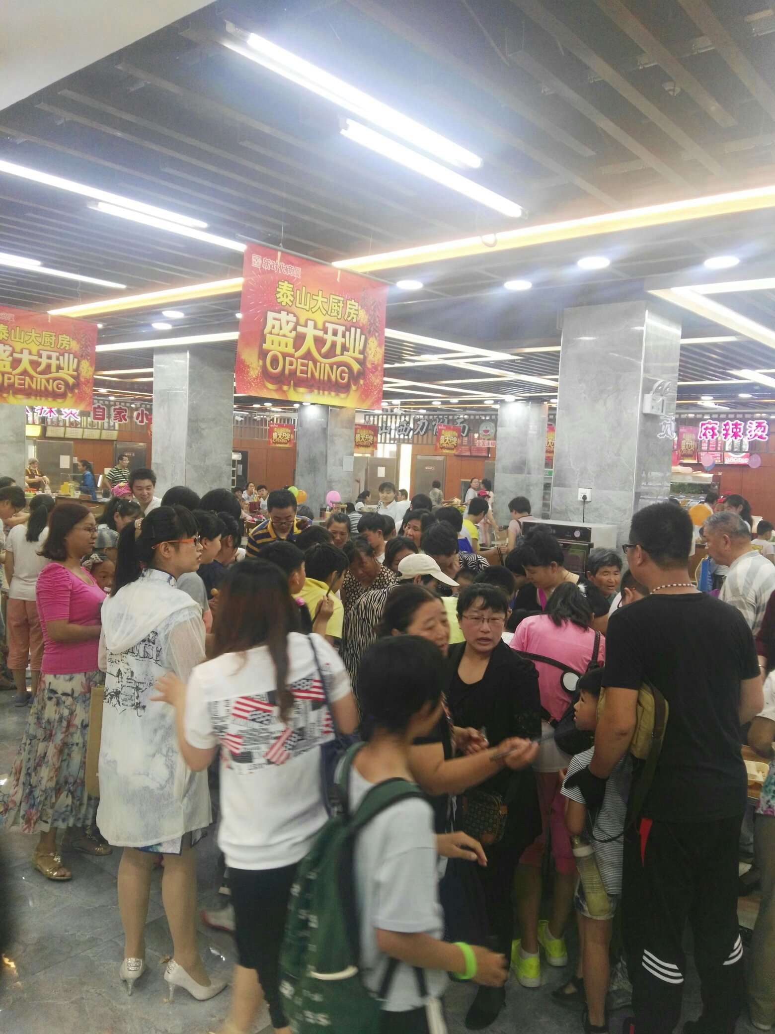 熱烈慶祝！| 新時(shí)代商廈泰山大廚房今日盛大開(kāi)業(yè)啦！