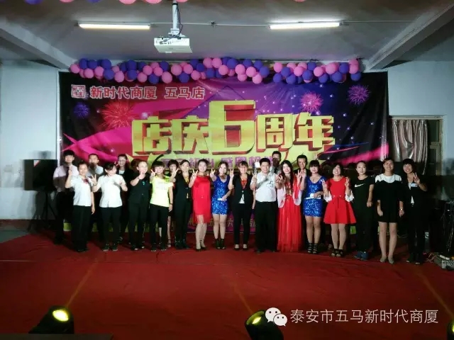 【精彩再現(xiàn)】五馬店六周年店慶晚會(huì)落幕！