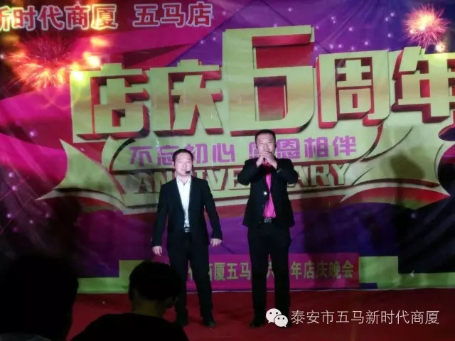 【精彩再現(xiàn)】五馬店六周年店慶晚會(huì)落幕！
