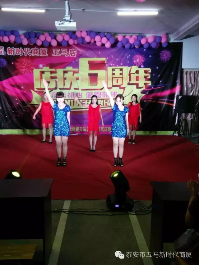 【精彩再現(xiàn)】五馬店六周年店慶晚會(huì)落幕！