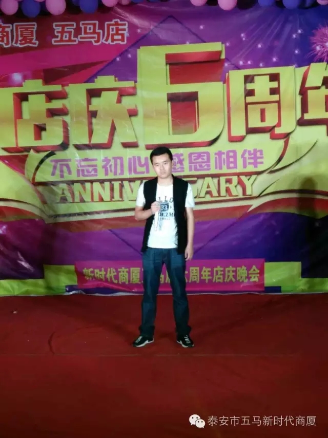 【精彩再現(xiàn)】五馬店六周年店慶晚會(huì)落幕！