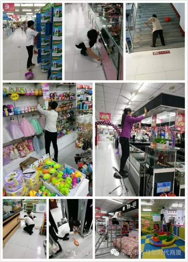 做企業(yè)主人，當(dāng)環(huán)衛(wèi)先鋒！營造舒心購物環(huán)境！