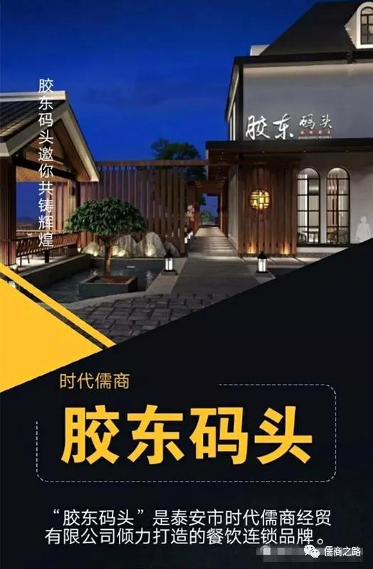 【時(shí)代儒商】膠東碼頭海鮮城淮揚(yáng)菜、魯菜、海鮮超多美味！滿足您的味蕾~~