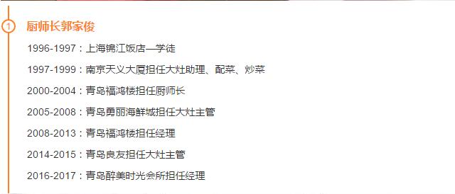 【時(shí)代儒商】膠東碼頭海鮮城淮揚(yáng)菜、魯菜、海鮮超多美味！滿足您的味蕾~~