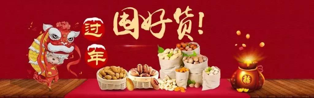 時(shí)代儒商｜新時(shí)代商廈徐家樓店首屆年貨大集 你的年味我們承包了！