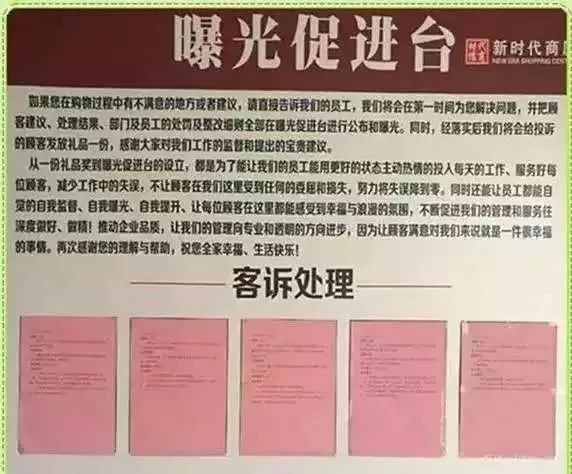 新時(shí)代商廈｜誠信315 信用讓消費(fèi)更放心！