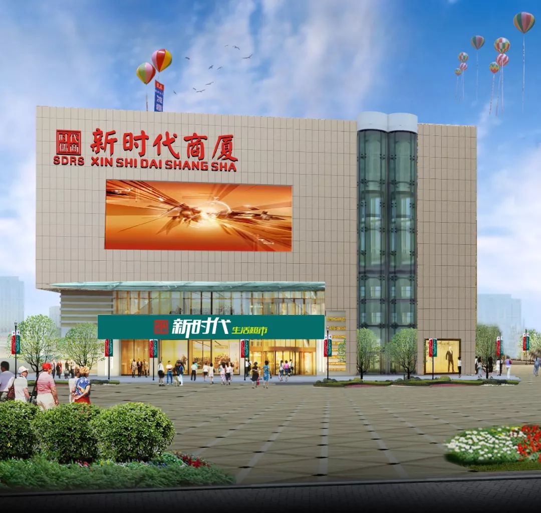 新時(shí)代商廈｜誠信315 信用讓消費(fèi)更放心！