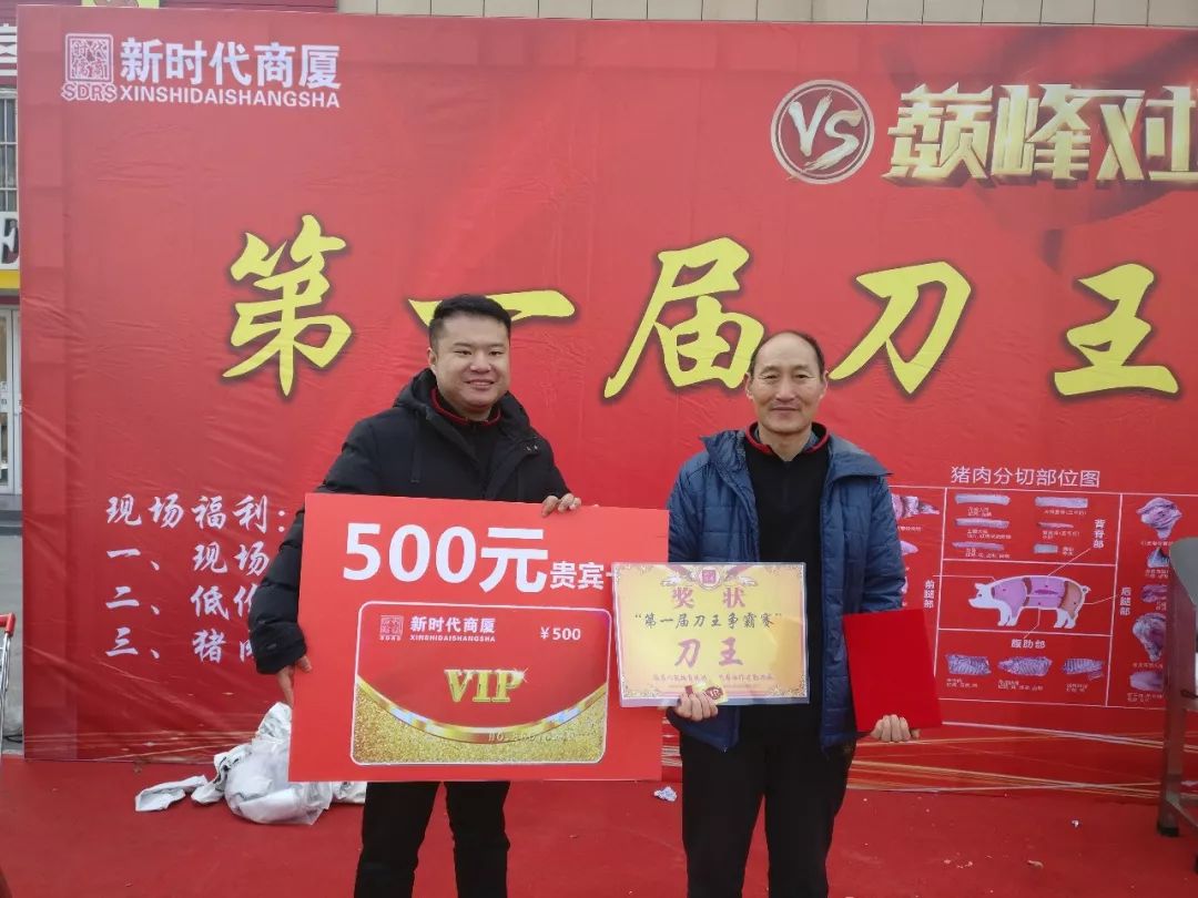 時(shí)代儒商｜“二屆刀王爭(zhēng)霸賽”圓滿落幕！