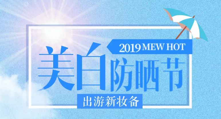 新時代商廈｜春季出游 當(dāng)然要打扮的美美噠！