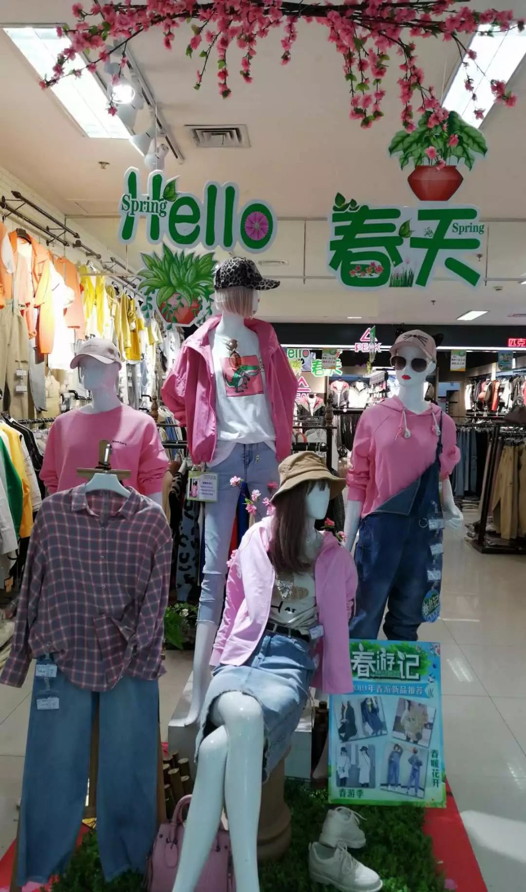 新時代商廈｜春季出游 當(dāng)然要打扮的美美噠！