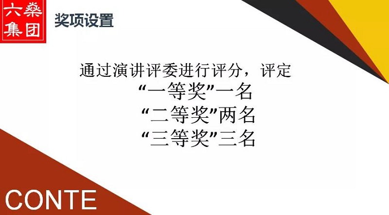 【新時(shí)代商廈寶龍店】服務(wù)理念演講比賽精彩現(xiàn)場回顧~~